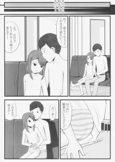 (C67) [Akatama (Sakurafubuki Nel)] switch - page 21