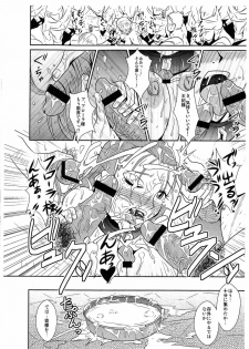 (COMIC1☆3) [MEAN MACHINE (Mifune Seijurou)] Rakujitsu no Granvania (Dragon Quest V) - page 4