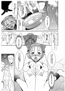 (COMIC1☆3) [MEAN MACHINE (Mifune Seijurou)] Rakujitsu no Granvania (Dragon Quest V) - page 3