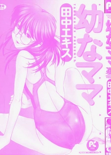[Tanaka-Ex] Osana Mama - Immature Mama [English] [Dirty Translated Mangas] - page 2