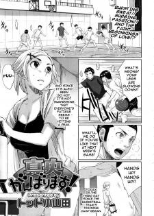 [Todd Oyamada] Mao Ganbarimasu! (COMIC Megastore H 2008-11) [English] [darknight] - page 1