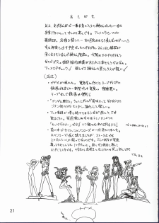 (CR32) [Black Dog (Kuroinu Juu)] Spice Girl (Azumanga Daioh) - page 20