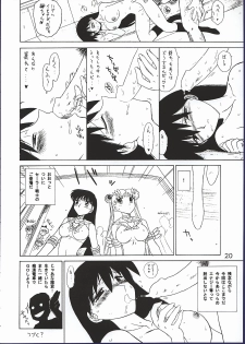 (CR32) [Black Dog (Kuroinu Juu)] Spice Girl (Azumanga Daioh) - page 19