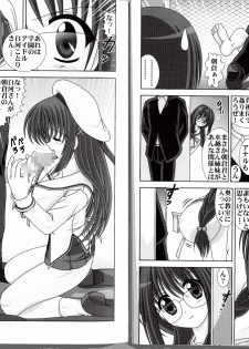 [Mental Specialist (Watanabe Yoshimasa)] D.Cup te Yuu ka Mushiro Suikappu 3 (D.C. ~da capo~) - page 14
