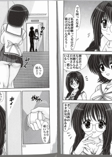 [Mental Specialist (Watanabe Yoshimasa)] D.Cup te Yuu ka Mushiro Suikappu 3 (D.C. ~da capo~) - page 4