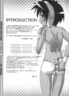 (Shota Scratch 6) [Studio Rakkyou (Takase Yuu)] Mimi Fun - page 3