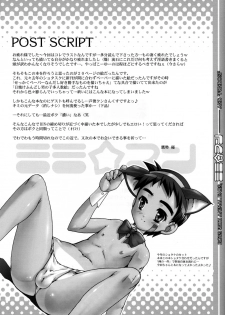 (Shota Scratch 6) [Studio Rakkyou (Takase Yuu)] Mimi Fun - page 22