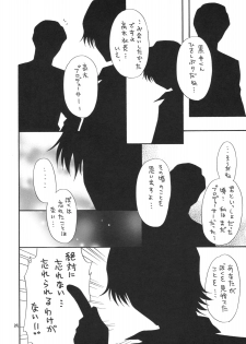 (C75) [Hogero Kikaku (Bloomer Hogero)] iXam@s Z (THE iDOLM@STER) - page 23