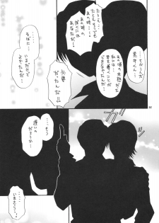 (C75) [Hogero Kikaku (Bloomer Hogero)] iXam@s Z (THE iDOLM@STER) - page 24