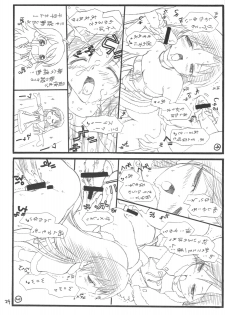 (C72) [Hogero Kikaku (Bloomer Hogero)] iXam@s S (THE iDOLM@STER) - page 23