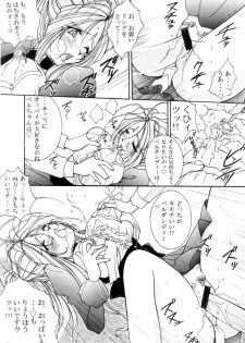 [Luck&Pluck!(Haruka Amanomiya)] Cafe La Mooran Rouge de Tokio (Ah! My Goddess) - page 33