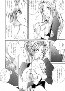 [Luck&Pluck!(Haruka Amanomiya)] Cafe La Mooran Rouge de Tokio (Ah! My Goddess) - page 8
