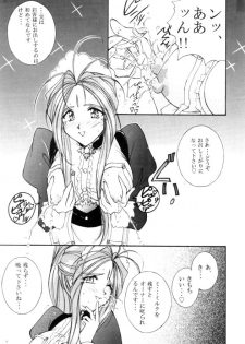 [Luck&Pluck!(Haruka Amanomiya)] Cafe La Mooran Rouge de Tokio (Ah! My Goddess) - page 9