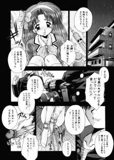[Kamogawa Tanuki] INNOCENCE -Shinsouban- - page 47