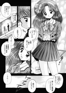 [Kamogawa Tanuki] INNOCENCE -Shinsouban- - page 45
