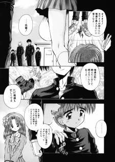[Kamogawa Tanuki] INNOCENCE -Shinsouban- - page 46