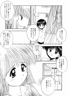 [Kamogawa Tanuki] INNOCENCE -Shinsouban- - page 30