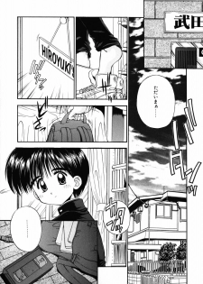 [Kamogawa Tanuki] INNOCENCE -Shinsouban- - page 27