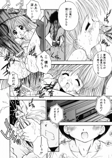 [Kamogawa Tanuki] INNOCENCE -Shinsouban- - page 39