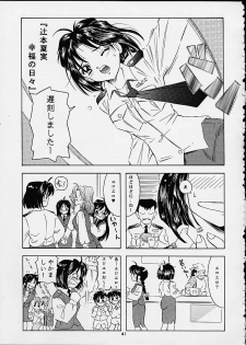 (C60) [Takitate (Kantarou, Toshiki Yuuji)] Heavenly Bodies (Aa! Megami-sama! , You're Under Arrest!) - page 40