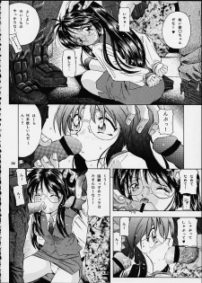 (C60) [Takitate (Kantarou, Toshiki Yuuji)] Heavenly Bodies (Aa! Megami-sama! , You're Under Arrest!) - page 33