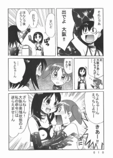 [Kuuronziyou (Okamura Bonsai, Suzuki Muneo)] Kuuronziyou 7 Akumu Special (Azumanga Daioh) - page 6