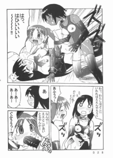 [Kuuronziyou (Okamura Bonsai, Suzuki Muneo)] Kuuronziyou 7 Akumu Special (Azumanga Daioh) - page 24