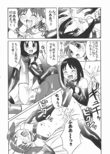 [Kuuronziyou (Okamura Bonsai, Suzuki Muneo)] Kuuronziyou 7 Akumu Special (Azumanga Daioh) - page 12