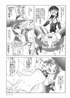 [Kuuronziyou (Okamura Bonsai, Suzuki Muneo)] Kuuronziyou 7 Akumu Special (Azumanga Daioh) - page 5