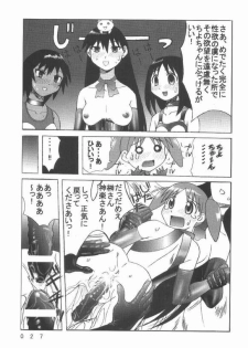 [Kuuronziyou (Okamura Bonsai, Suzuki Muneo)] Kuuronziyou 7 Akumu Special (Azumanga Daioh) - page 23
