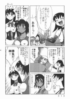 [Kuuronziyou (Okamura Bonsai, Suzuki Muneo)] Kuuronziyou 7 Akumu Special (Azumanga Daioh) - page 14