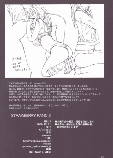(C71) [G's studio (Kisaragi Gunma)] STRAWBERRY PANIC 3 (Ichigo 100%) [English] [CGrascal] - page 25