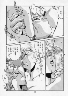 [Studio Katsudon (Manabe Jouji)] Maki Rowel Book (Galactic Drifter Vifam) - page 18