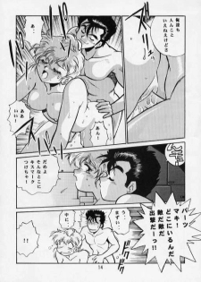 [Studio Katsudon (Manabe Jouji)] Maki Rowel Book (Galactic Drifter Vifam) - page 13