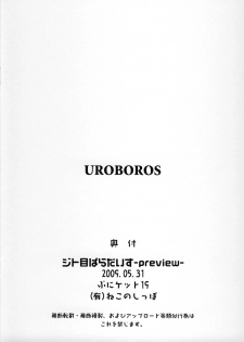 (Puniket 19) [UROBOROS (Utatane Hiroyuki)] Jitome Paradise -preview- (Live On Cardliver Kakeru) - page 12