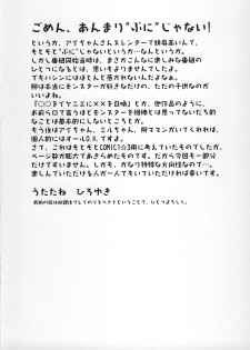 (Puniket 19) [UROBOROS (Utatane Hiroyuki)] Jitome Paradise -preview- (Live On Cardliver Kakeru) - page 2