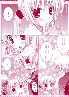 (Shitsuji Toranoana! 4) [PINK (Araiguma)] Ojou-sama ni wa Otona no Candy wo (Hayate no Gotoku!) - page 6