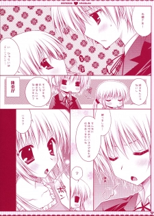 (Shitsuji Toranoana! 4) [PINK (Araiguma)] Ojou-sama ni wa Otona no Candy wo (Hayate no Gotoku!) - page 7