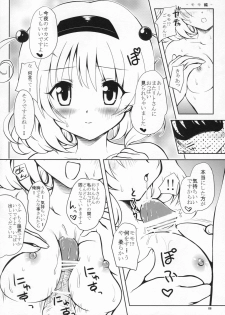 (COMIC1☆3) [Shiawase Kanmiryou (Yuki Tomoshi)] Lo LOVEru -Roraburu- (To LOVE-Ru) - page 7