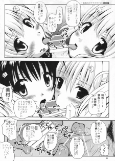 (COMIC1☆3) [Shiawase Kanmiryou (Yuki Tomoshi)] Lo LOVEru -Roraburu- (To LOVE-Ru) - page 19