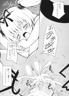 (COMIC1☆3) [Shiawase Kanmiryou (Yuki Tomoshi)] Lo LOVEru -Roraburu- (To LOVE-Ru) - page 6