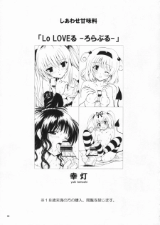 (COMIC1☆3) [Shiawase Kanmiryou (Yuki Tomoshi)] Lo LOVEru -Roraburu- (To LOVE-Ru) - page 2