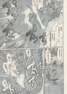 Namaiki! 2009-05 - page 37