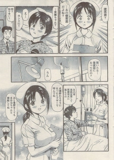 Namaiki! 2009-05 - page 43