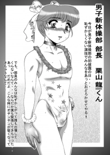 (C69) [Studio Z-Agnam (Azuma Kyouto)] Hentai Jousou Shounen Vol. 3 - page 4
