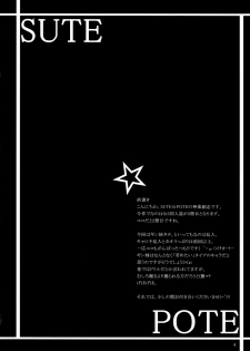 (SC39) [SUTE☆POTE (Kagura Soushi)] type ZERO (Mahou Shoujo Lyrical Nanoha StrikerS) - page 3