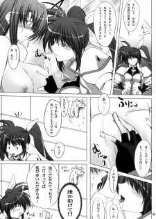 (SC39) [SUTE☆POTE (Kagura Soushi)] type ZERO (Mahou Shoujo Lyrical Nanoha StrikerS) - page 8