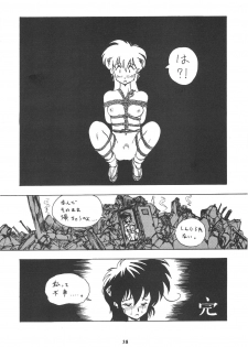 (C59) [Tsurikichi Doumei (Umedama Nabu)] Umedamangashuu Rock (Various) - page 37