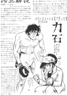 (C59) [Tsurikichi Doumei (Umedama Nabu)] Umedamangashuu Rock (Various) - page 38