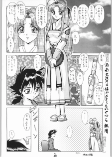 (C65) [Tsurikichi Doumei (Umedama Nabu)] Umedamangashuu Kyuuu (Various) - page 39